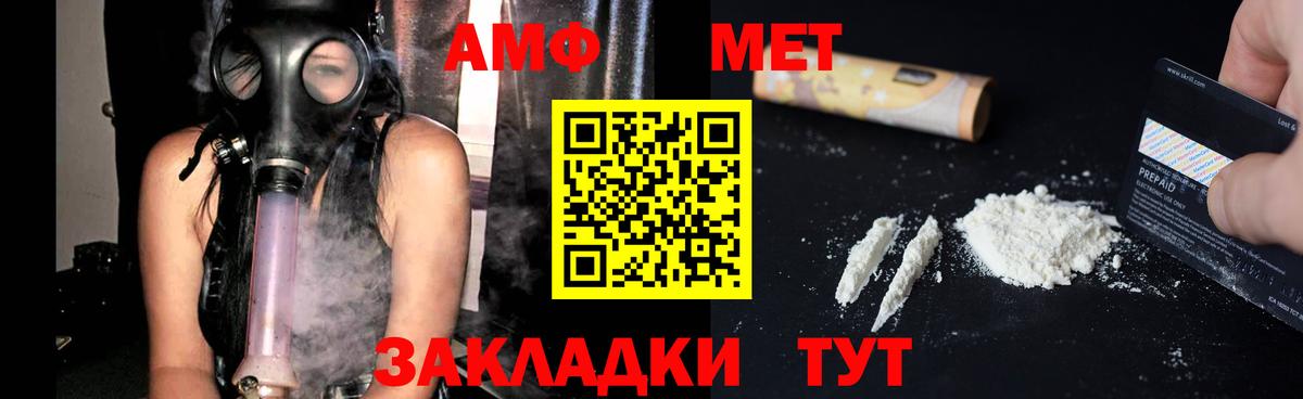 Рузаевка  АМФЕТАМИН  Вход с VPN  АМФЕТАМИН  Амфетамин VHQ 