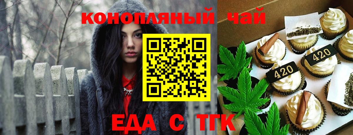 Canna-Cookies конопля Рузаевка