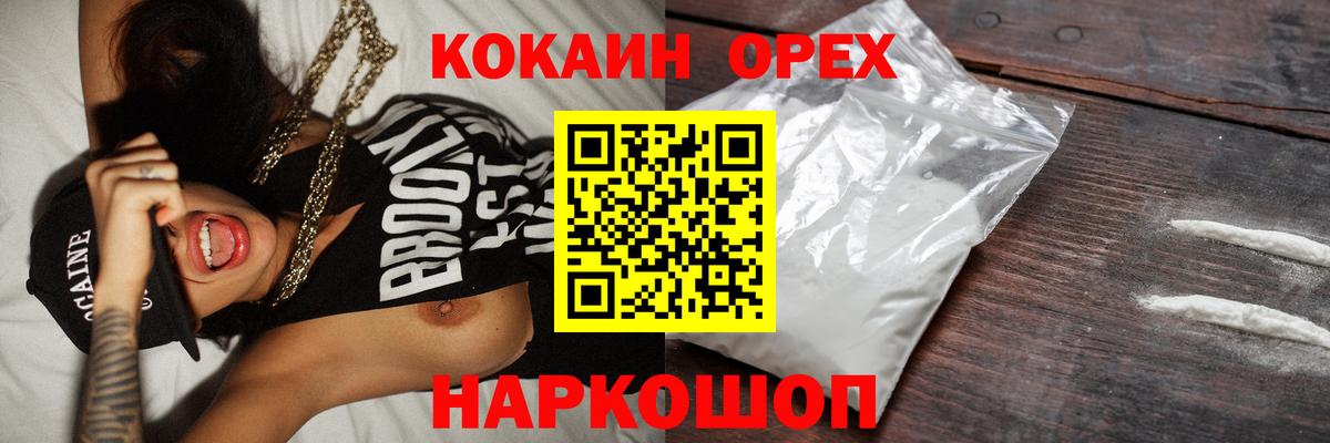 Cocaine Columbia  Cocaine VHQ  Вход с VPN  Рузаевка 