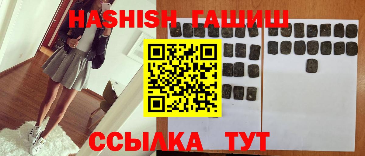 ГАШИШ Ice-O-Lator  Вход с VPN  Рузаевка  ГАШИШ Ice-O-Lator 
