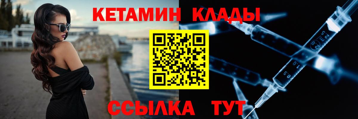 Кетамин ketamine  Кетамин VHQ  Рузаевка  мориарти клад  Вход с VPN 