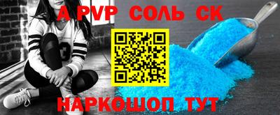соль курить ск Волгодонск