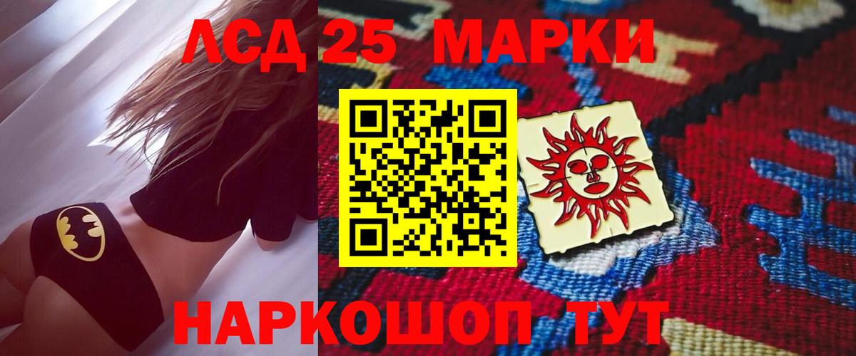 ЛСД экстази кислота Рузаевка