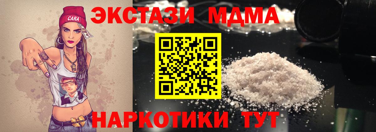 MDMA Molly  Вход с VPN  MDMA  Рузаевка 