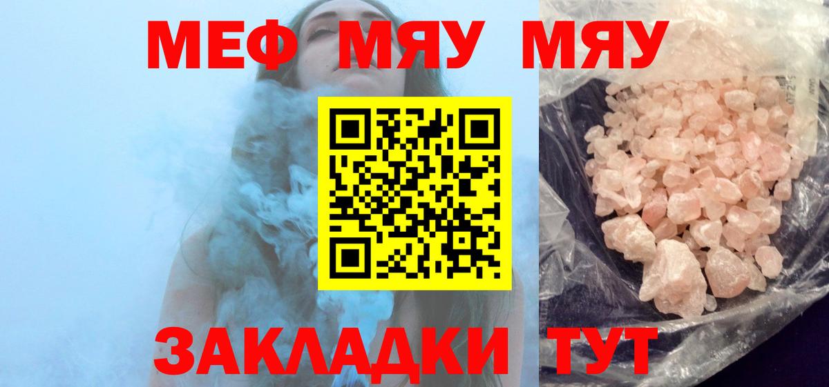 Рузаевка  Меф mephedrone  Меф  Мефедрон 4 MMC  закладки  Вход с VPN 