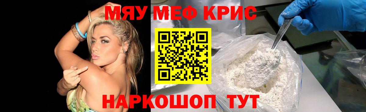 МЕФ мука Рузаевка
