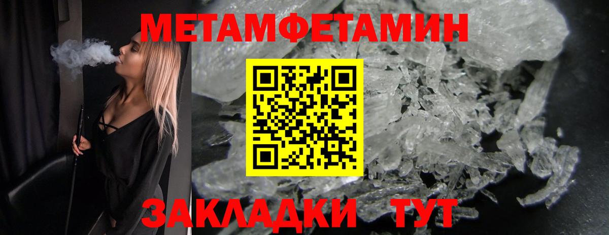 Первитин мет Рузаевка
