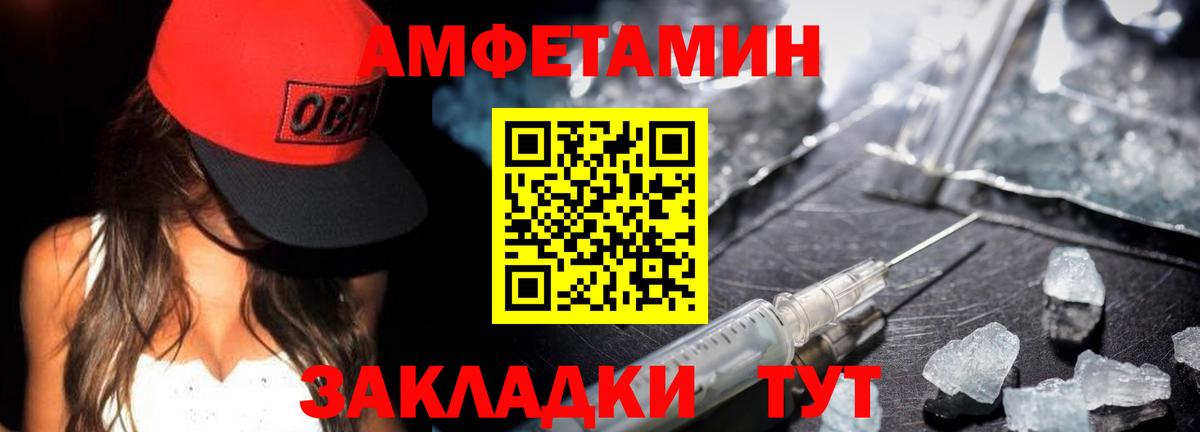 Рузаевка  МЕТАМФЕТАМИН Декстрометамфетамин 99.9%  МЕТАМФЕТАМИН Декстрометамфетамин 99.9%  Вход с VPN 