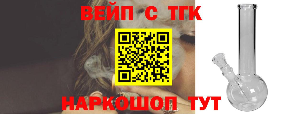 hydra зеркало  ТГК жижа  Рузаевка  Вход с VPN  ТГК жижа 